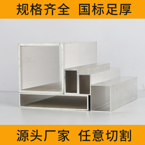 铝合金方管型材铝方通扁通铝方管矩形管方铝管材料