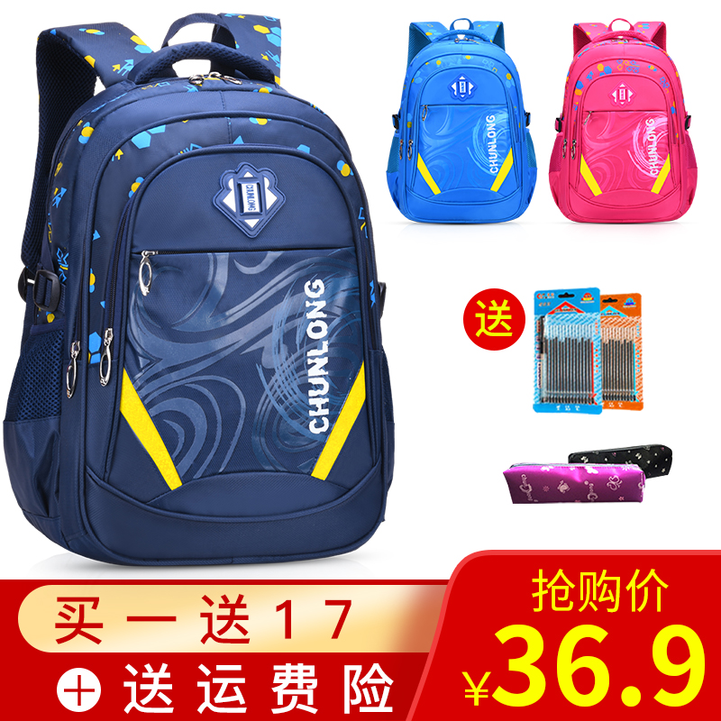 儿童书包小学生男1-3-4-6年级男童一二三四五R六年级女孩轻便减负