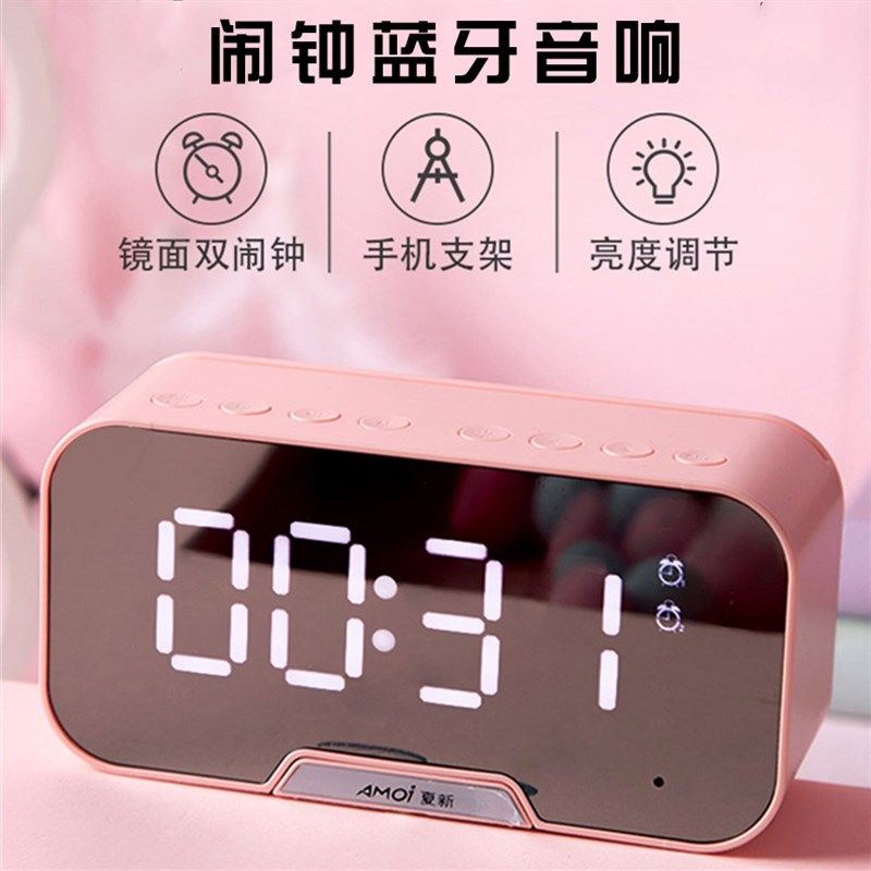 闹钟学生用宿舍女生无线蓝牙音箱可爱床头卧室夜光音响LED电子钟