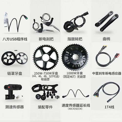 八方中置电机配件大全p牙盘换挡断电线曲柄一拖四线指拨安装零件