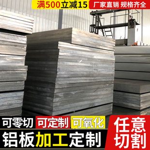 铝板2mm铝棒10mm6061铝合金板材平板5mm铝条铝块7075铝板加工定制