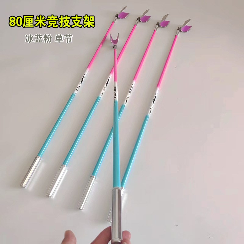 鱼竿竞技支架碳素单节钓鱼炮台架自动回弹头冰蓝粉杆架架杆渔具