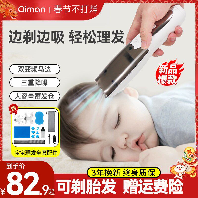 启漫婴儿理发器静音自动吸发宝宝剃头发J新生幼儿童剪发神器电推