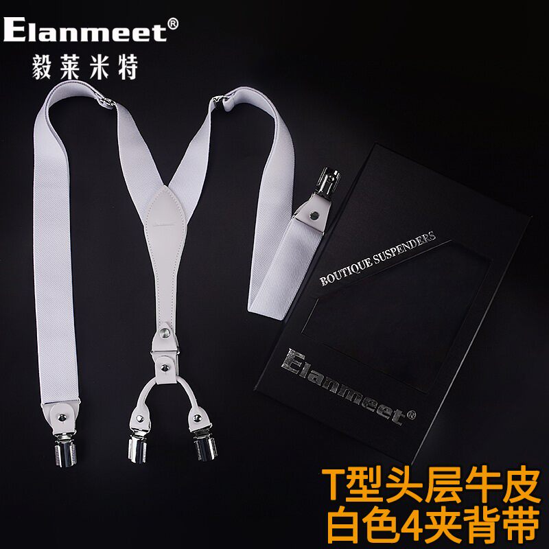 头层牛皮背带新款纯白色s加长T型四夹吊裤带男士成人防滑弹力肩带