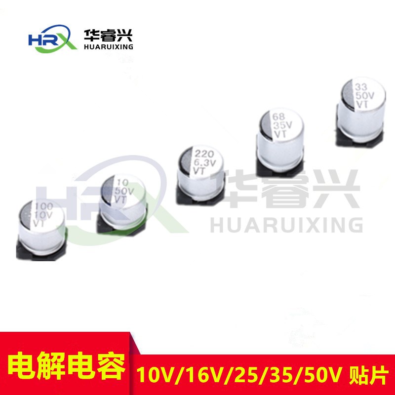 贴片电解电容 10V470UnF 6.3*7.7/8x10.5mm 铝电解电容470UF/10V