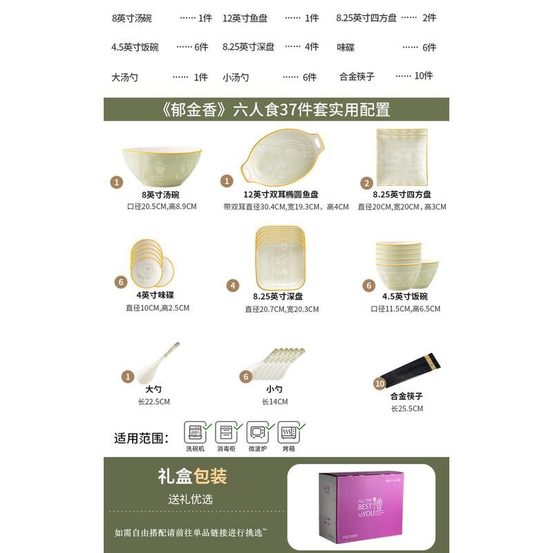 2023a新款圆形碗碟套装家用高档陶瓷餐具清新釉下彩碗盘现代简约