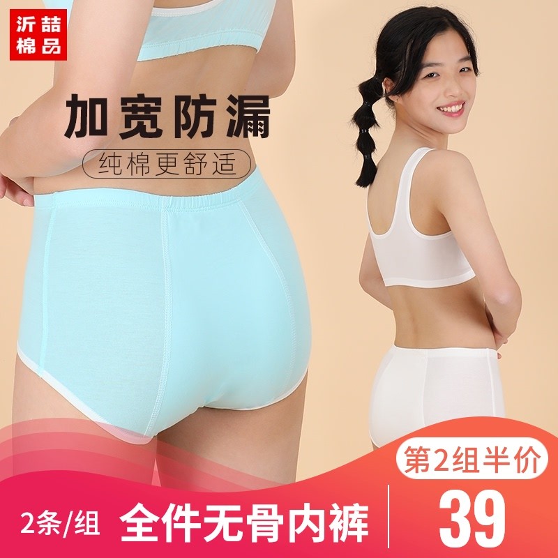生理裤女经期防漏中高腰透气纯棉少女姨妈短裤aS类无骨纯色安心裤