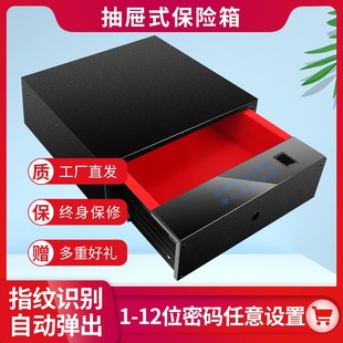世珂密码 抽 抽屉式 保险箱衣柜保险抽屉D隐藏抽屉保险家用小型密码