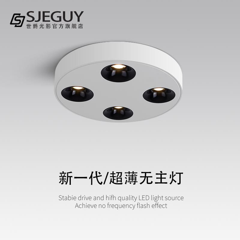 极简明装射灯四头圆形斗胆灯防眩卧室吸顶无主灯智能客厅超薄筒灯