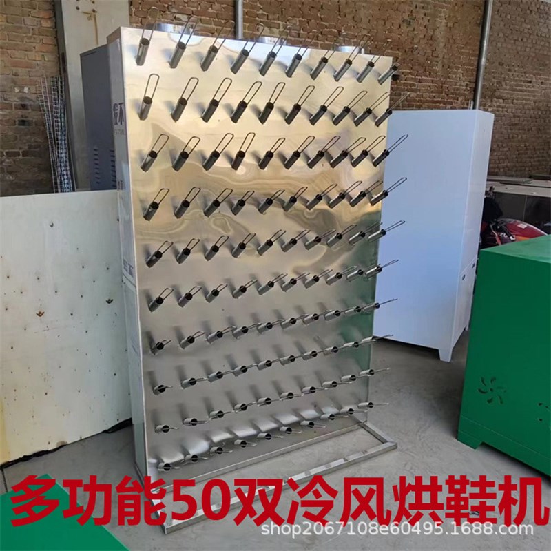 商用50双冷风烘鞋机洗鞋店干洗店设备全不锈钢烘鞋机干鞋机风冷机