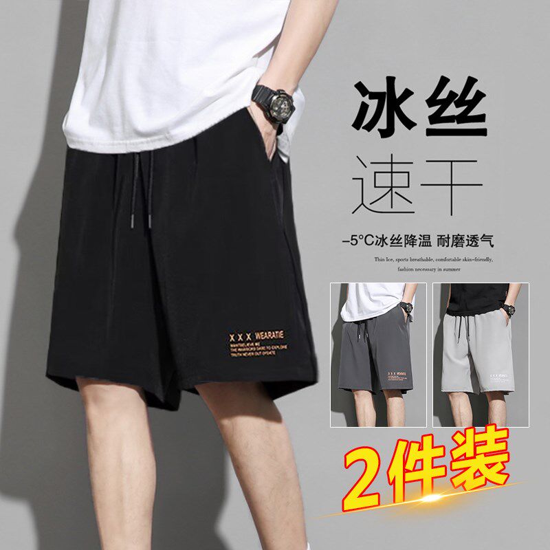 夏季冰丝短裤男士薄款速干凉感潮流运动五分裤宽松黑色五分裤子男