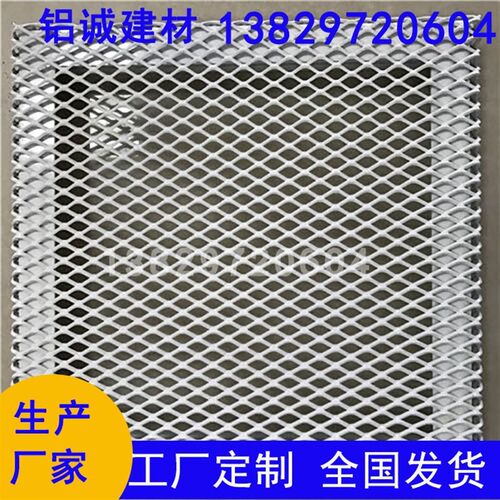 银色铝网板定制 镂空金属天花吊顶装饰材料 玄关幕墙隔断拉伸网板