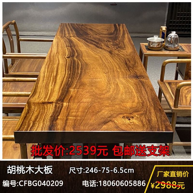 实木大板整块原木茶桌茶台胡桃木办公桌餐桌书桌画案原木