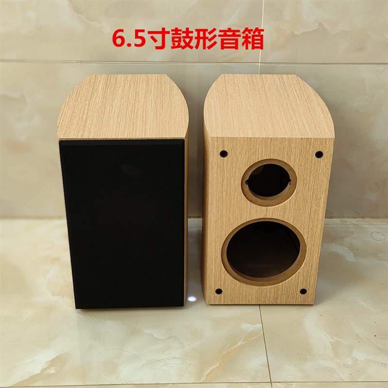 鼓形音箱空箱j体4寸高音6.5寸低音音响外壳