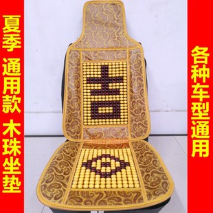 木珠汽车坐垫单片带靠背通风透气座垫客车公交车凉垫椅垫夏季 通用