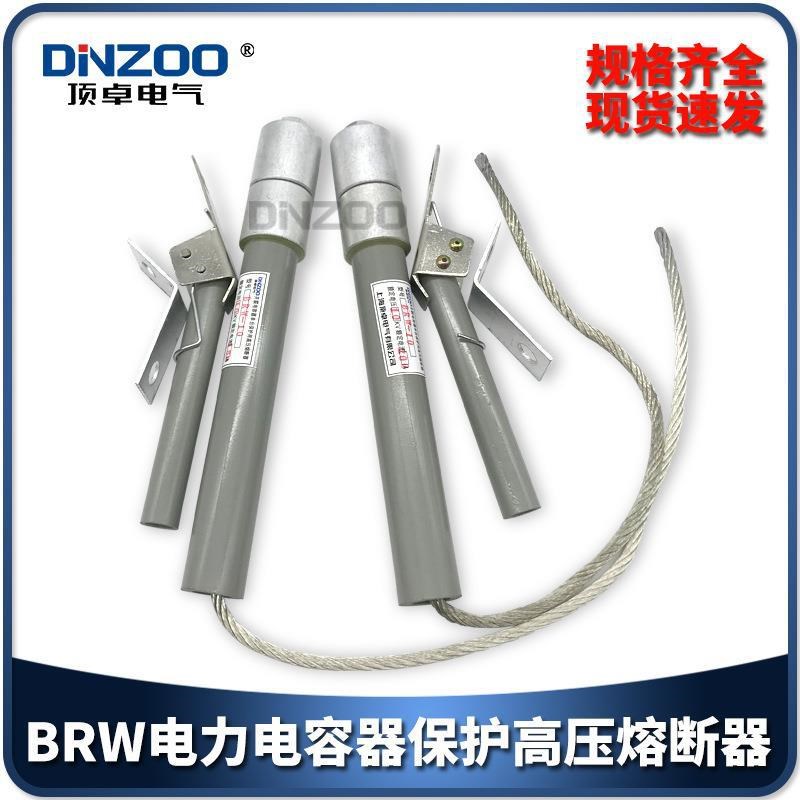 BR2(W)-7/34A 35A 36A 38A 40A 42A 45A 46A 48A 50A高压熔断器