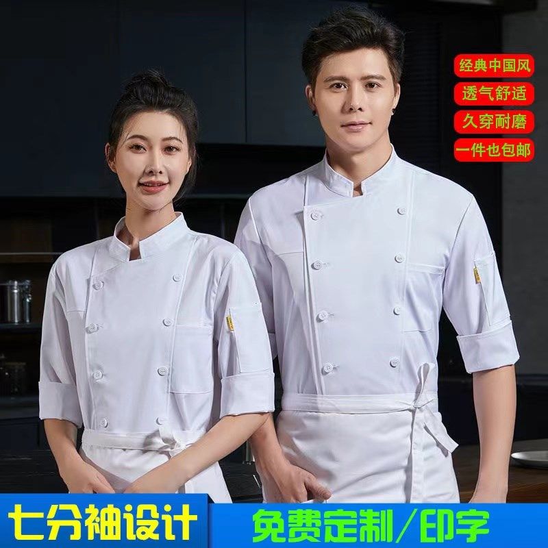 厨师工作服七分袖男女弹力纯棉学校食堂后厨餐饮主厨长袖秋冬套装