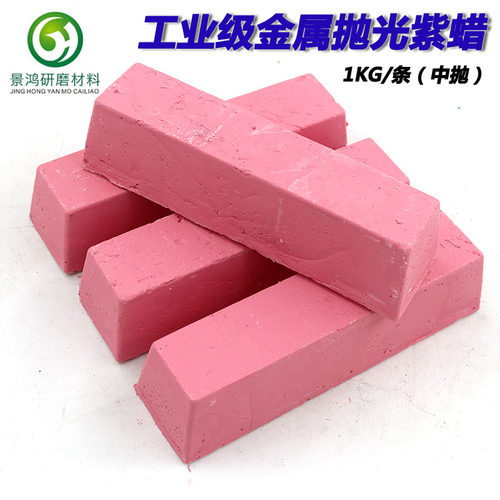 工业抛光蜡 抛光膏 金属不锈钢抛光蜡白蜡 L紫蜡 绿蜡 镜面抛光蜡