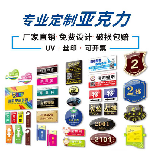 标识牌定做亚克力科室h牌部门办公室门牌设备安全指示牌禁止区域