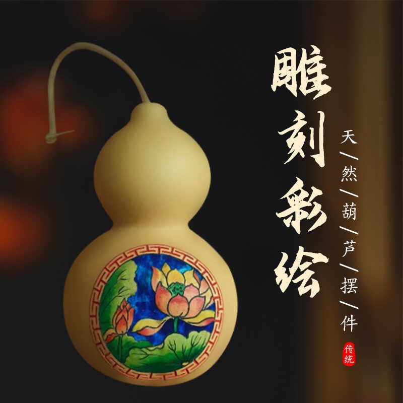 天然烙画彩绘纯手工雕刻手绘大葫芦摆件工艺品客厅玄关办公室礼物