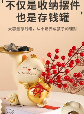 招财猫乔迁之喜送人实用礼物玄关钥匙收纳摆件客厅家居新居装饰品