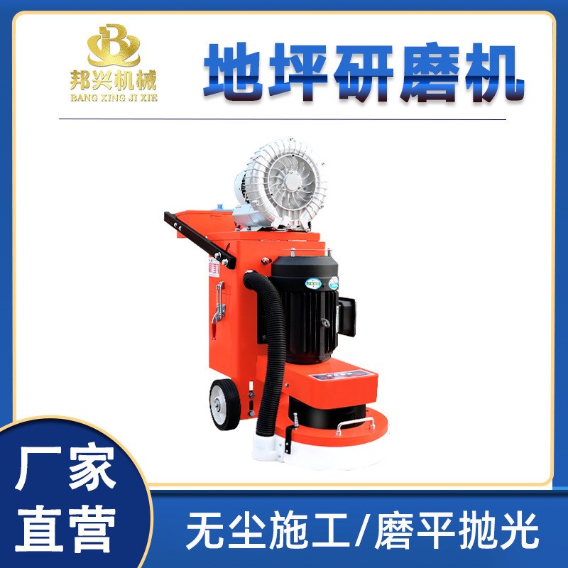 水泥路面磨地机抛光除漆混凝土打磨机无尘研磨机水磨机地坪磨地机