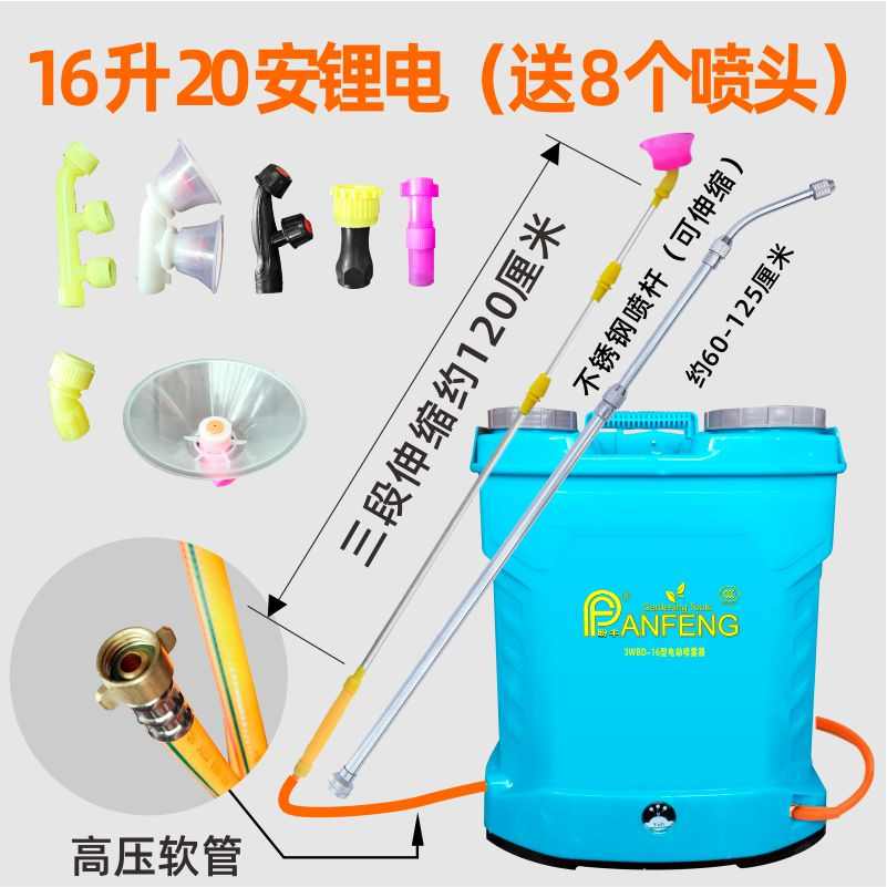 喷农用电喷消毒12v喷雾器 果树高压充锂电池喷洒电动农药机打药
