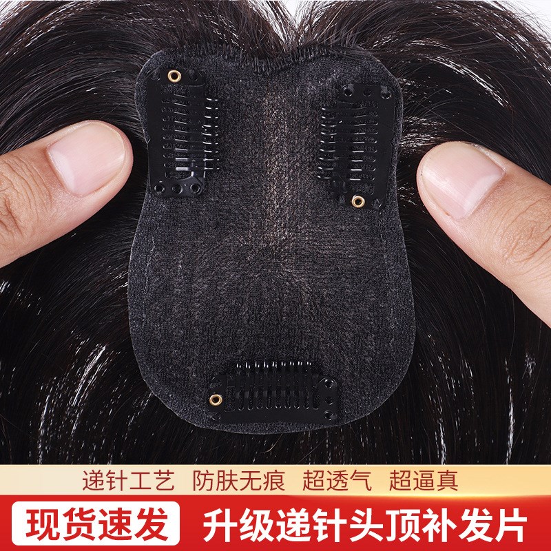 假发女补发片递针蓬松高颅顶遮白发增发量无痕刘海头顶补发块
