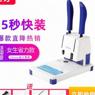 订机v1031打孔票据铆管热熔手动小型胶装 新款 三订财务凭证装