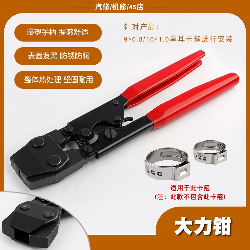 双耳单耳无极汽车半轴球笼防尘套卡箍钳囚笼油管水管喉箍抱箍钳子