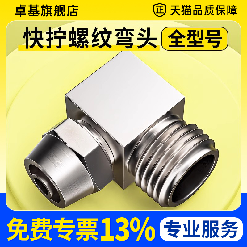气动气管快速接头铜快m拧外螺纹直角弯头气泵配件大全PL6/8/10-02