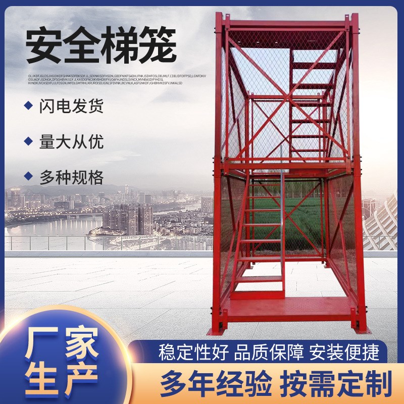 桥梁施工建筑安全梯笼组合拼装安全梯笼组合式爬梯深基坑安全梯笼