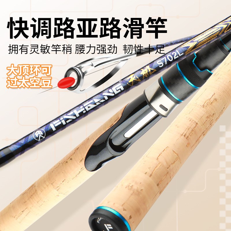 路滑竿滑漂L快调大导环路滑竿碳素路亚滑漂竿翘嘴鲈鱼钓鱼竿