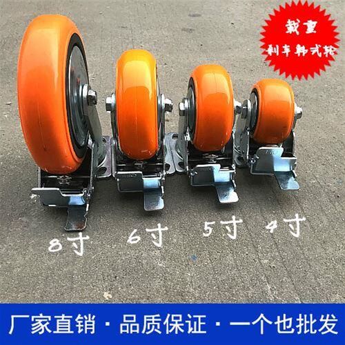 新品缠绕。 脚轮 刹车防r轮载重轮推车轮 黄韩式6寸耐磨加厚 货架