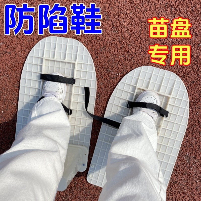 水稻大棚摆盘鞋防陷摆盘鞋两个板一个凳绑带自己准备3Y0*50厘米