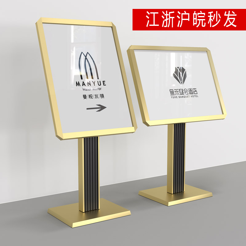 立式水牌广告牌酒店大堂指示牌指引牌导向牌落地展架Y展示牌迎宾