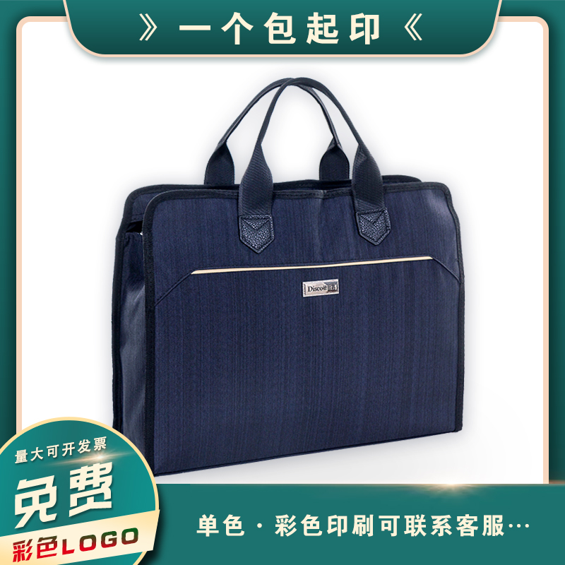 手提包a4文件i袋会议袋男公文包资料袋多层商务会议包定制印刷log