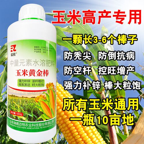 玉米叶面肥增产专用n肥料抗倒伏抗旱抗病矮壮素高玉米控旺增产剂