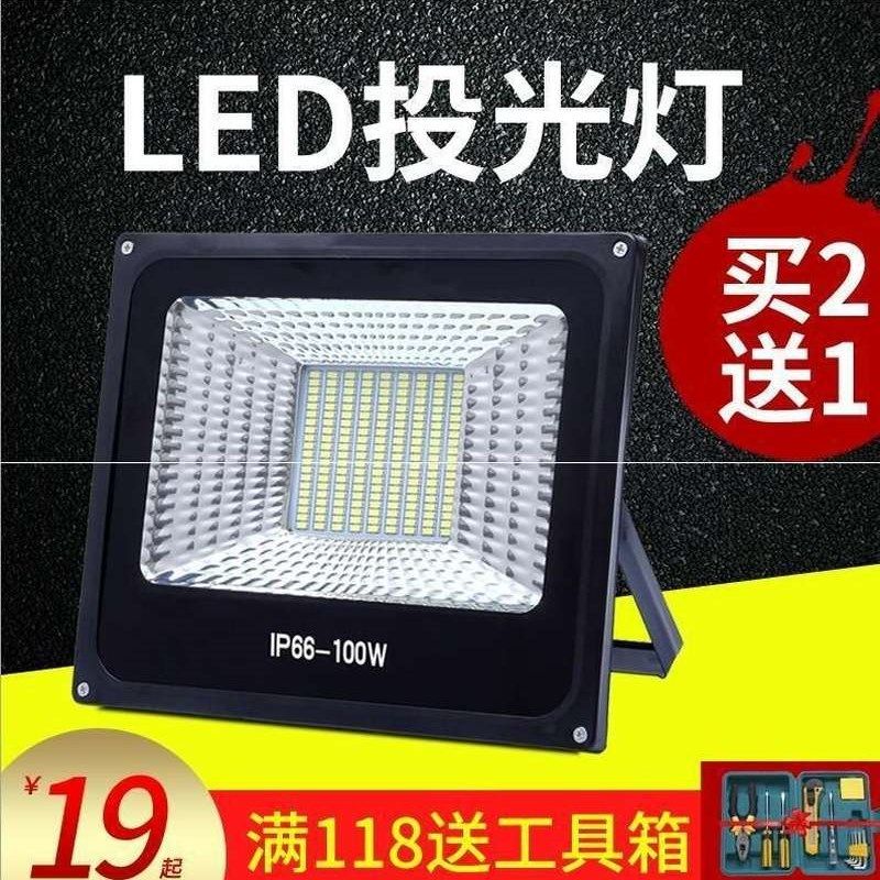 led投光灯室外灯照明庭院工厂房泛光灯射灯户外灯防水100w广告灯