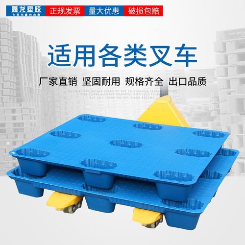 吹塑九脚塑料托盘叉车防潮栈板超市地堆地台板货V物卡板仓库垫板