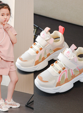 女童运动鞋夏季透气网面2s023新款老爹夏款凉鞋儿童鞋子镂空单网