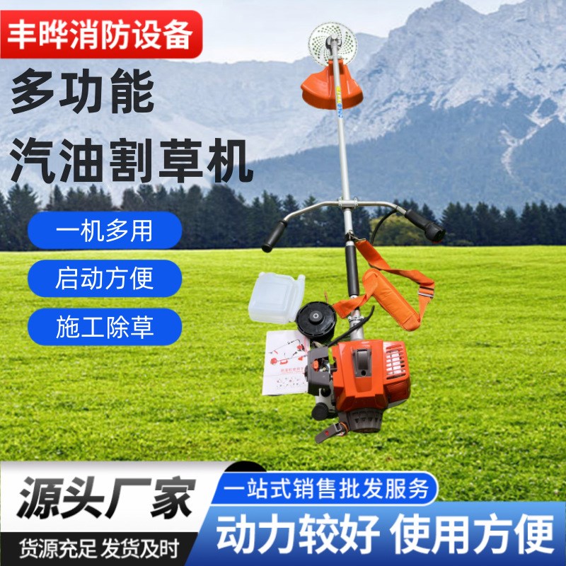 多功能汽油割草机 打草高枝锯 割灌机 农林除草机园林修剪