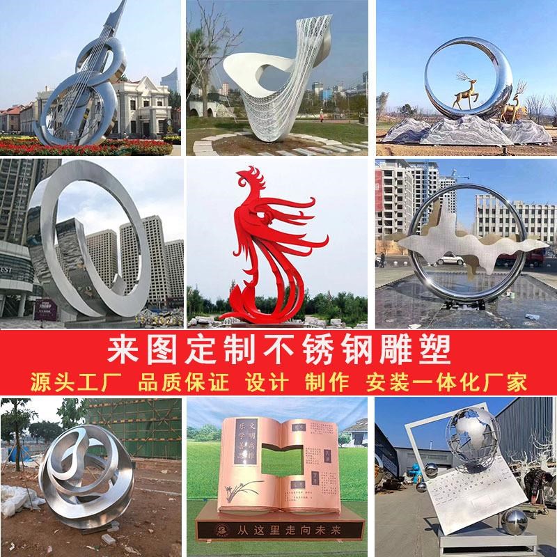 不锈钢镂空圆环浪花雕塑大型户外抽象标志性校园不锈钢月亮雕塑