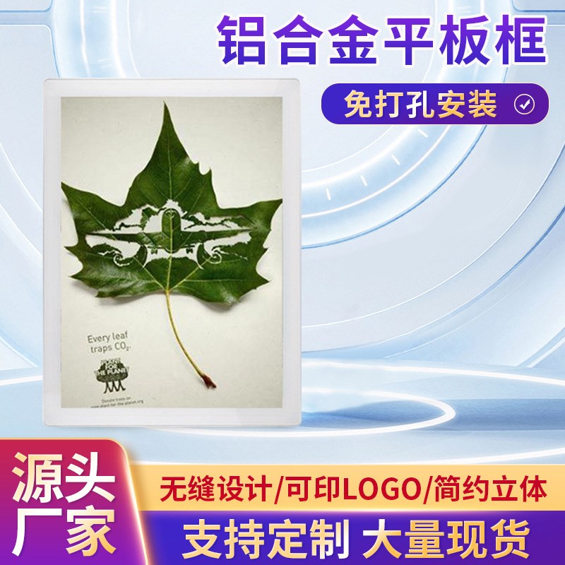 挂墙铝合金广告牌注塑平板海报框钢化玻璃镜框铝合金电梯广告框