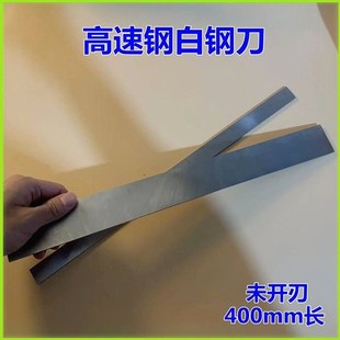 加长超硬白钢刀条 400mm至1米 锋钢条 白钢车刀木G工车床刀胚