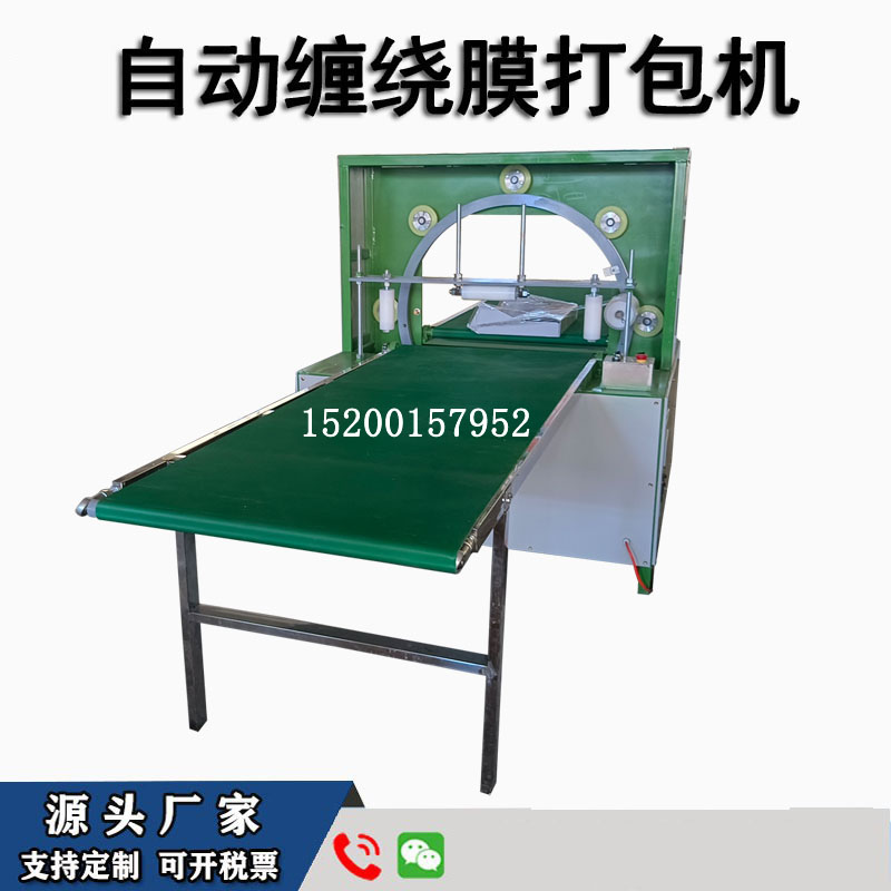 PE拉伸膜缠绕打包机大型支持定制门窗圆管方管缠膜机薄膜包装设备