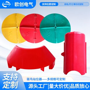 驱鸟占位器 玻璃钢驱鸟器防鸟占位器电塔电线杆防鸟挡板 厂家供应