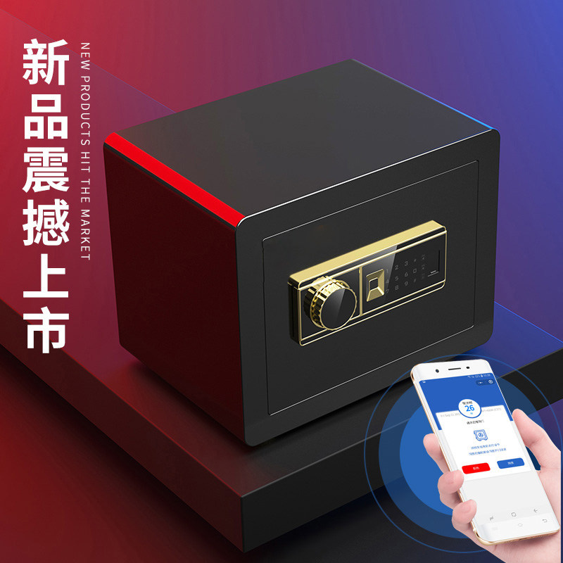 保险箱家用小型指纹密码加钥匙全钢n防盗迷你隐形25/30/45c