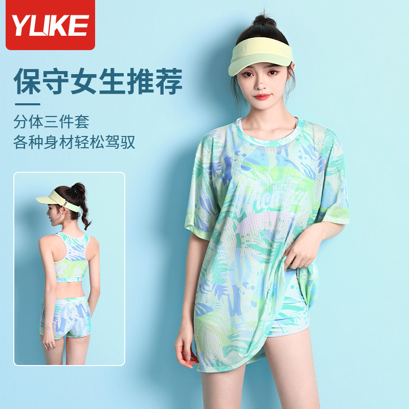 泳衣女款a2024新款保守分体三件套微胖遮肉显瘦游泳衣女士温泉泳