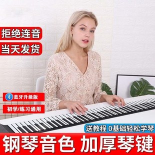 随身练 手卷电子钢琴专业键盘加厚初学者家用练习神P器折叠便携式